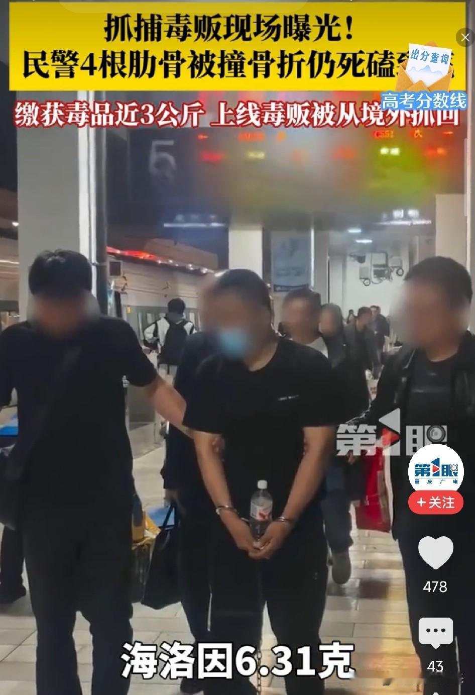 太惊险了！陕西咸阳，抓捕现场毒贩猛踩油门冲卡！一民警驾车迎面撞上去，4根肋骨断裂
