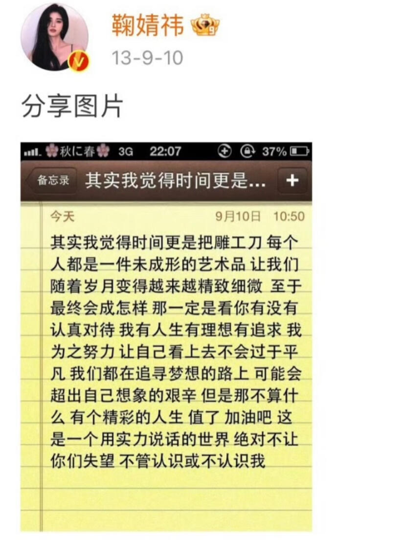 感受鞠婧祎能量  我逐句欣赏并学习并行动起来鞠婧祎内核 鞠婧祎 此身分明了