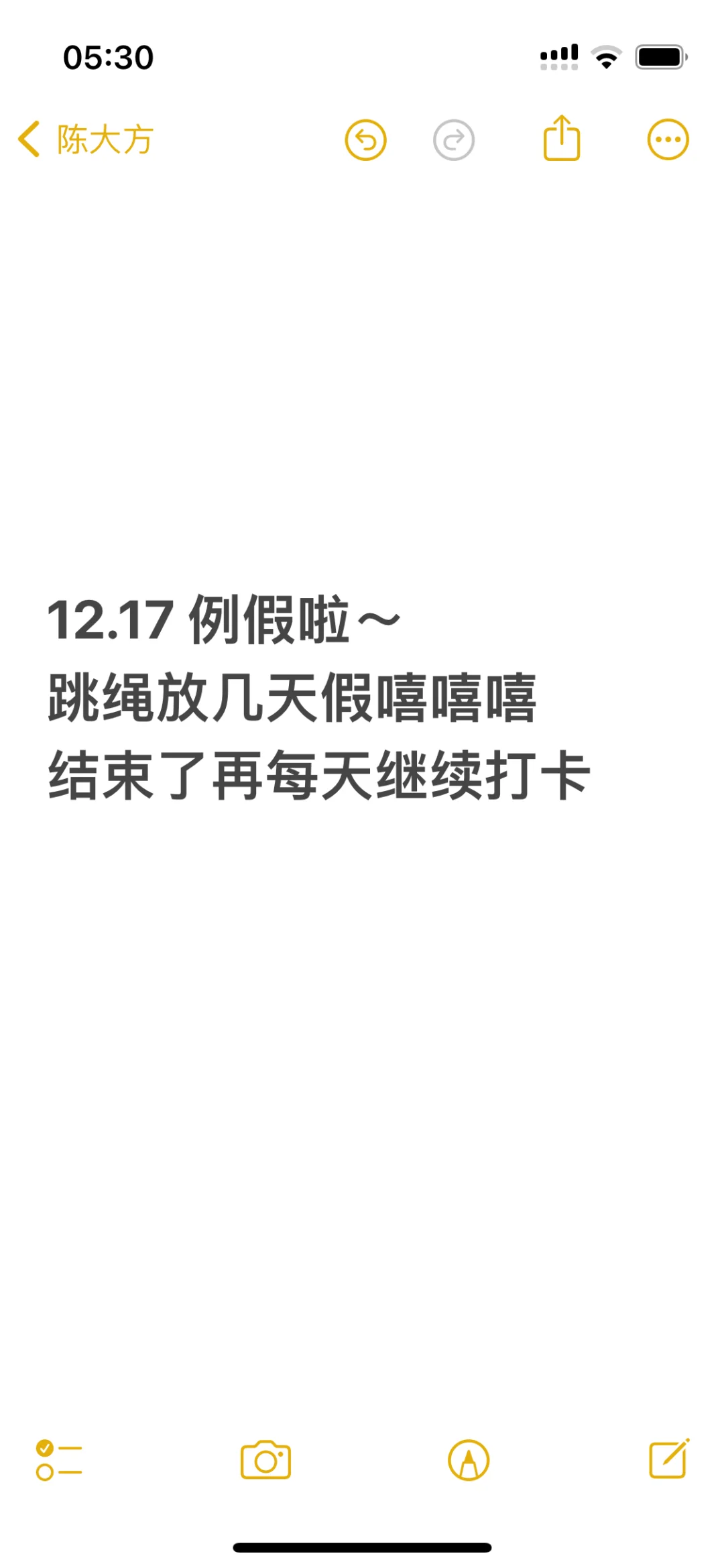 12.17 例假咯～跳绳放几天假嘻嘻嘻