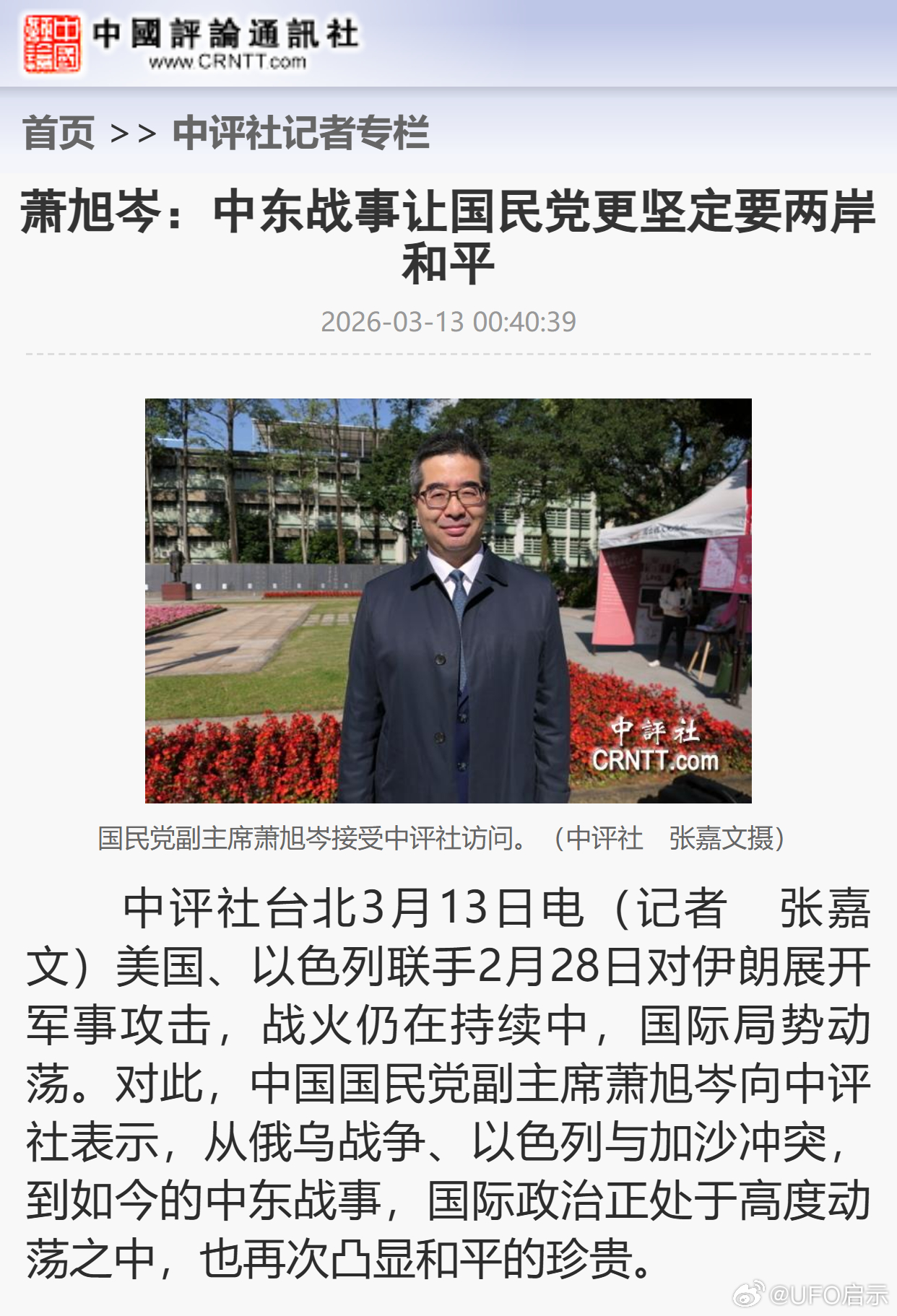 你不愿统一就是内战还没打完啊