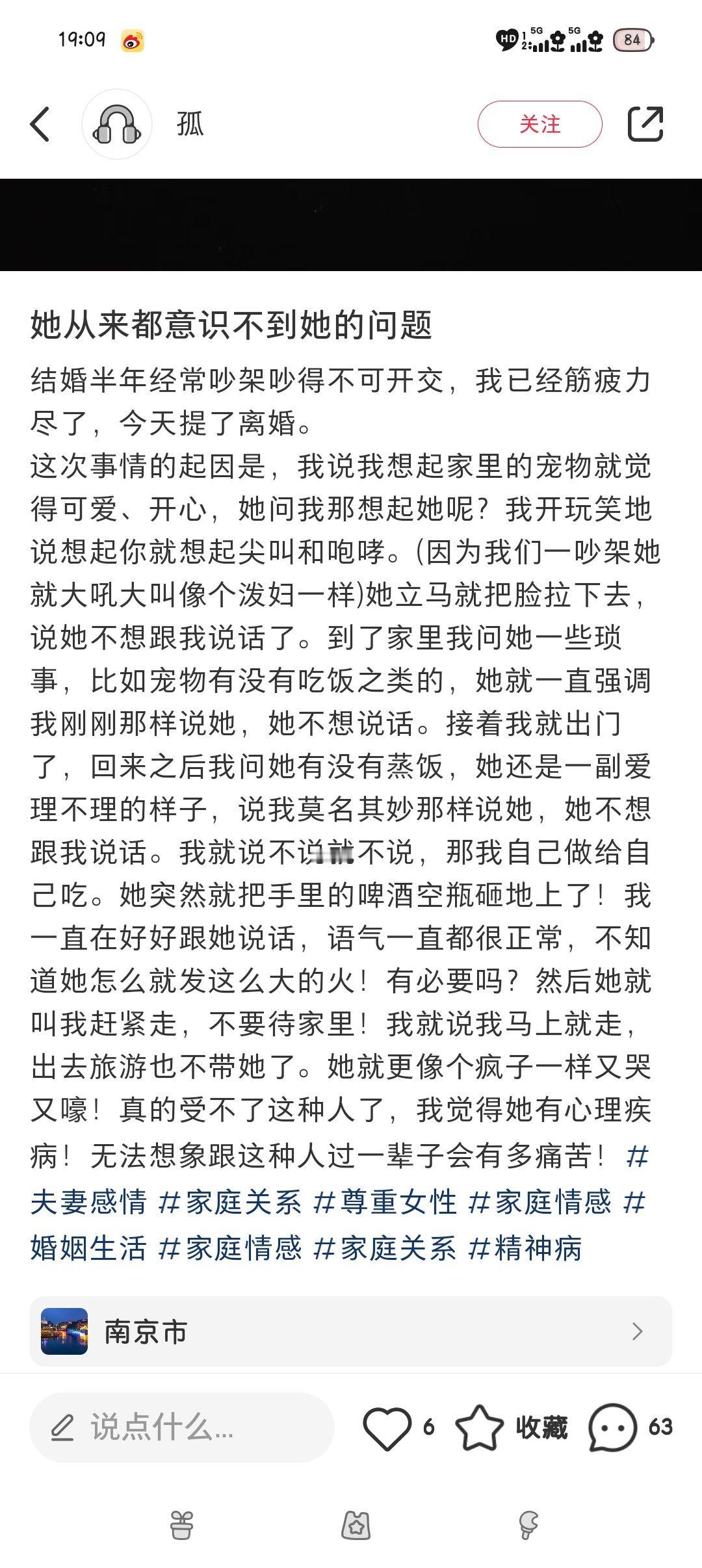 无语了快离婚吧 放过那个姐妹 ​​​