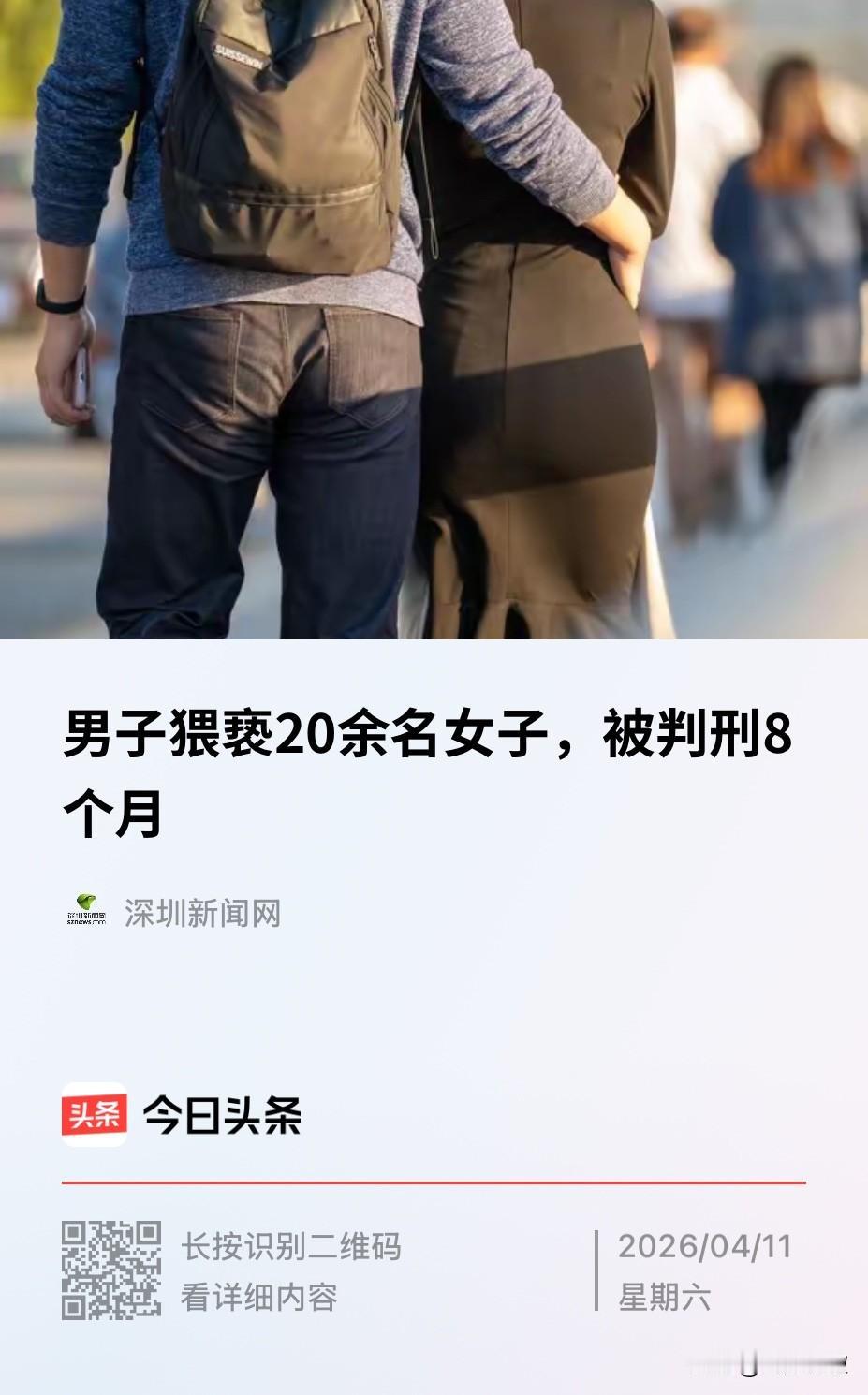 北京，一男子傍晚骑着电瓶车闲逛，溜达到一处公园时，见到一女子路过，男子色心大发，