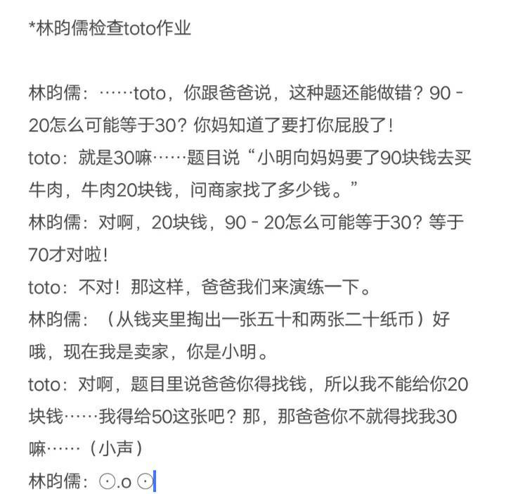 5555【辅导作业】家长们の一生之敌 