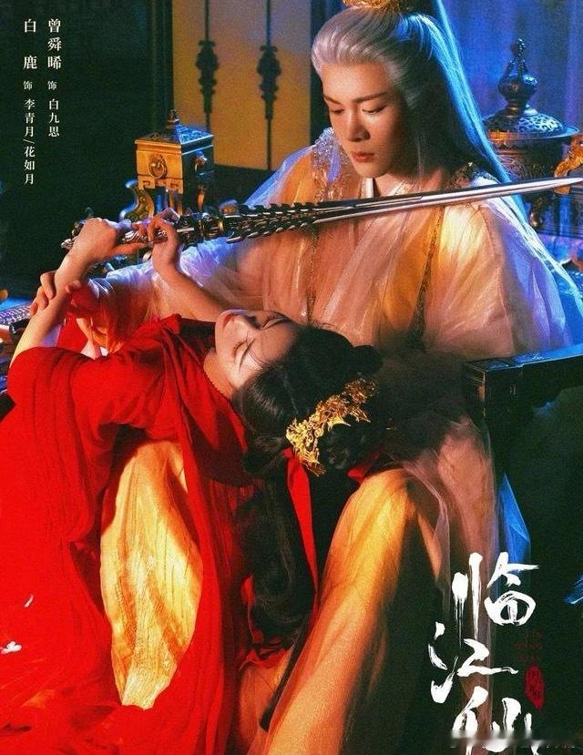 剧荒救星！2025热播的6部仙侠剧你们追了哪部？1、《临江仙》主演：白鹿，曾舜晞