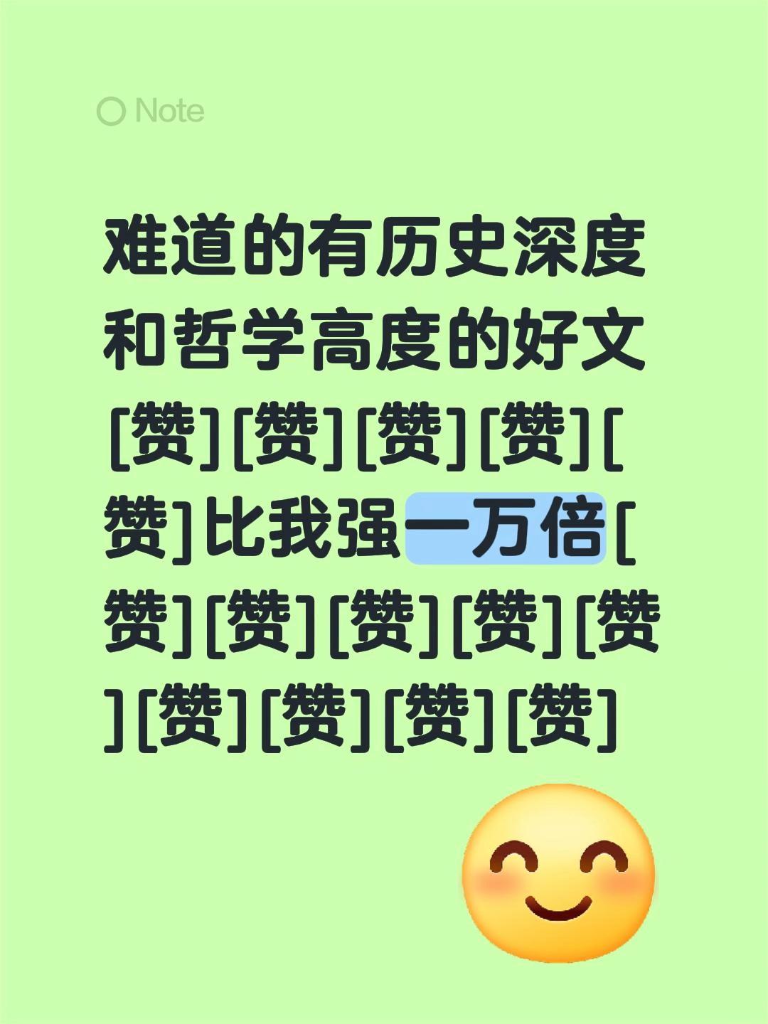 我评论了@大大庆庆哥哥 的作品:
难道的有历史深度和哲学高度的好文[赞][赞][