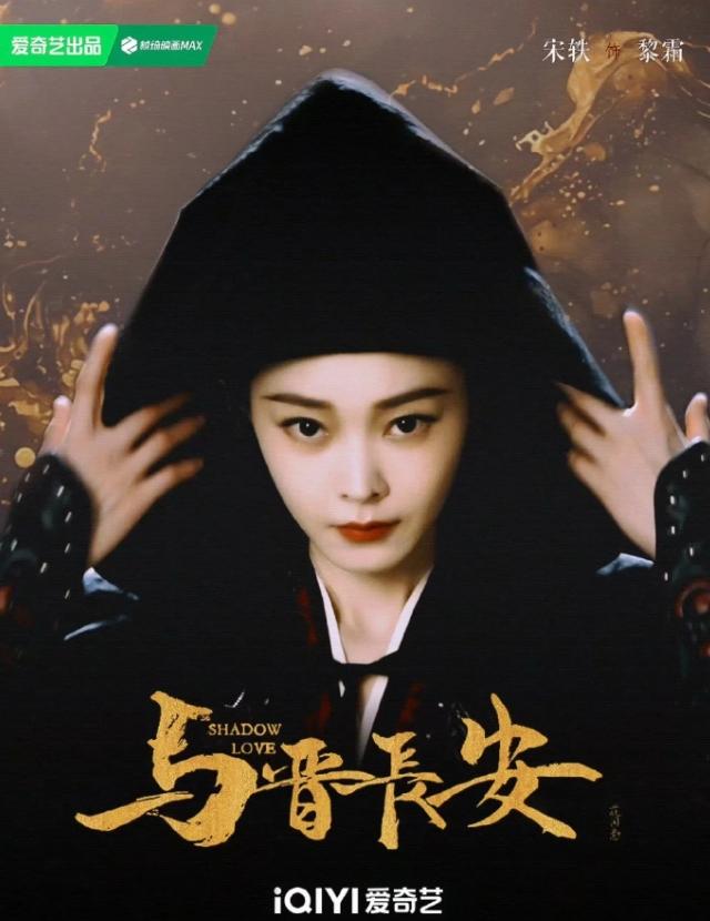 宋轶丞磊《与晋长安》定档
宋轶没有一番爆剧，丞磊目前只播了《锦月如歌》一部长剧男