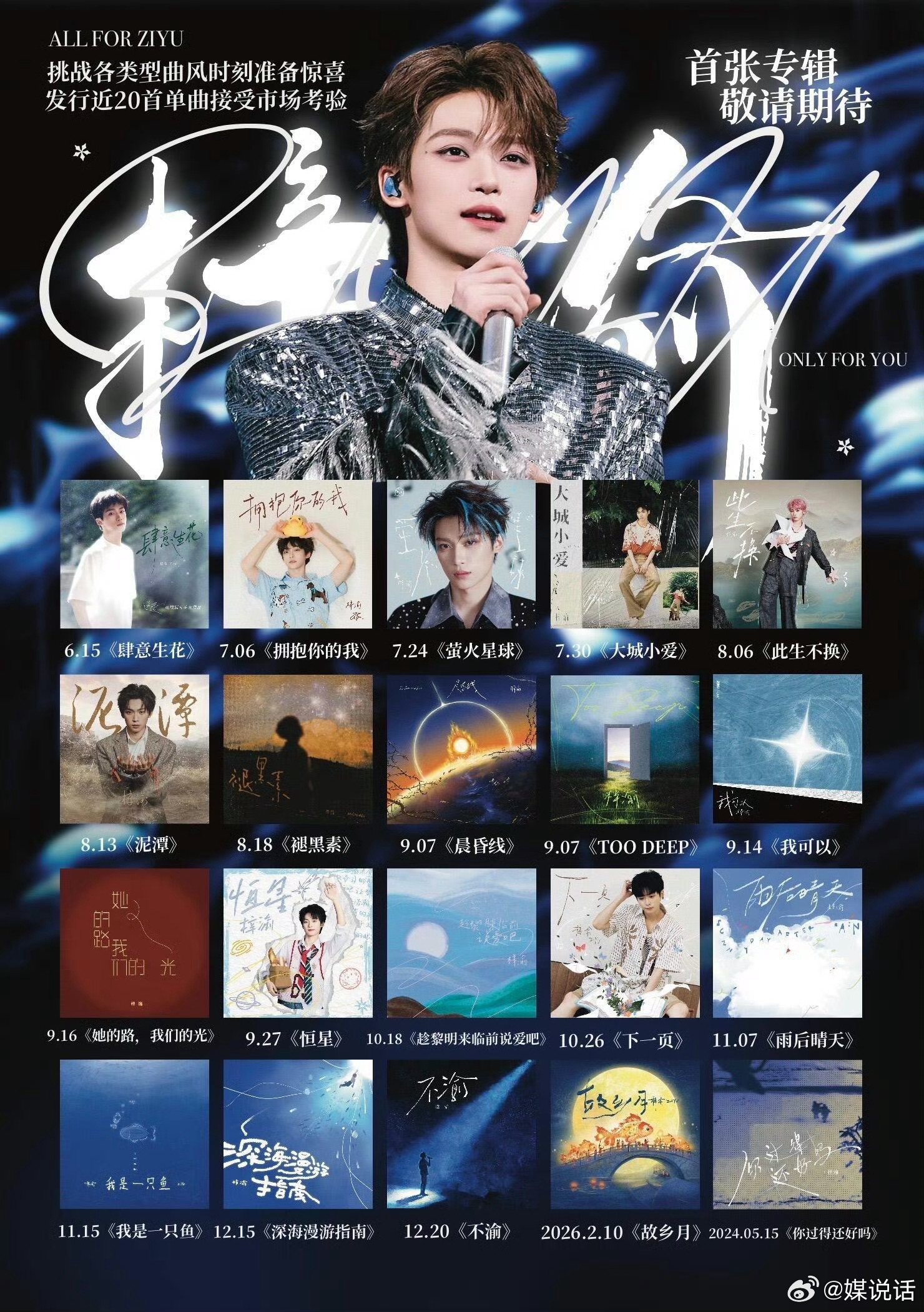 梓渝录音photos 认真工作、努力营业的歌手梓渝🐟，期待梓渝首张个人专辑早日