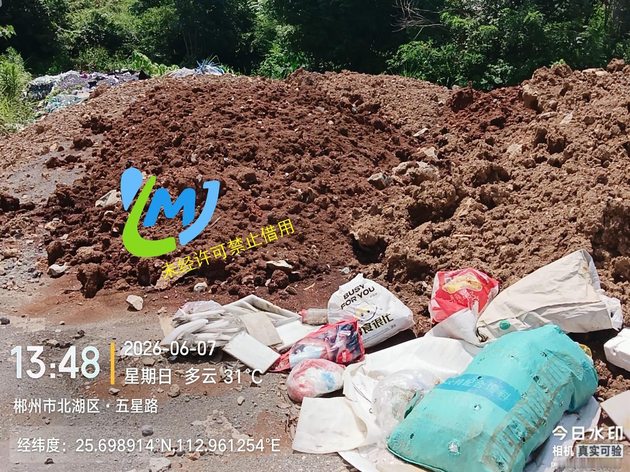 在湖南省郴州市北湖区五星路，一处露天垃圾场正持续污染着周边环境。现场大量塑料、橡