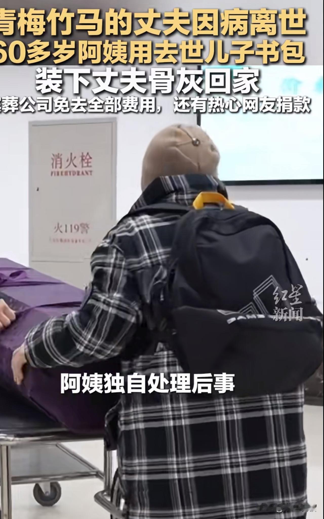 这背影让人潸然泪下！
         近日，在辽宁大连，丈夫离世后，60多岁的