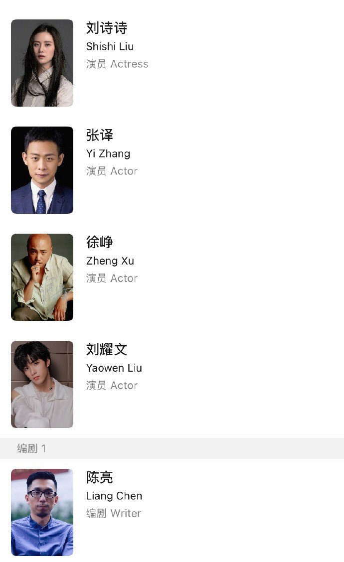 张艺谋新片再添星光，张译徐峥加盟，但一姐的加入似乎略显生疏。她近年鲜少涉足影视圈
