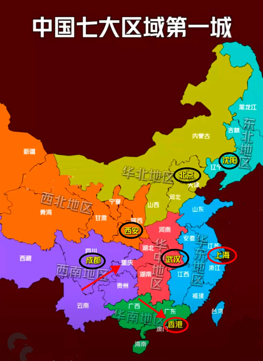 各区域第一城，可能成都和香港有点压力