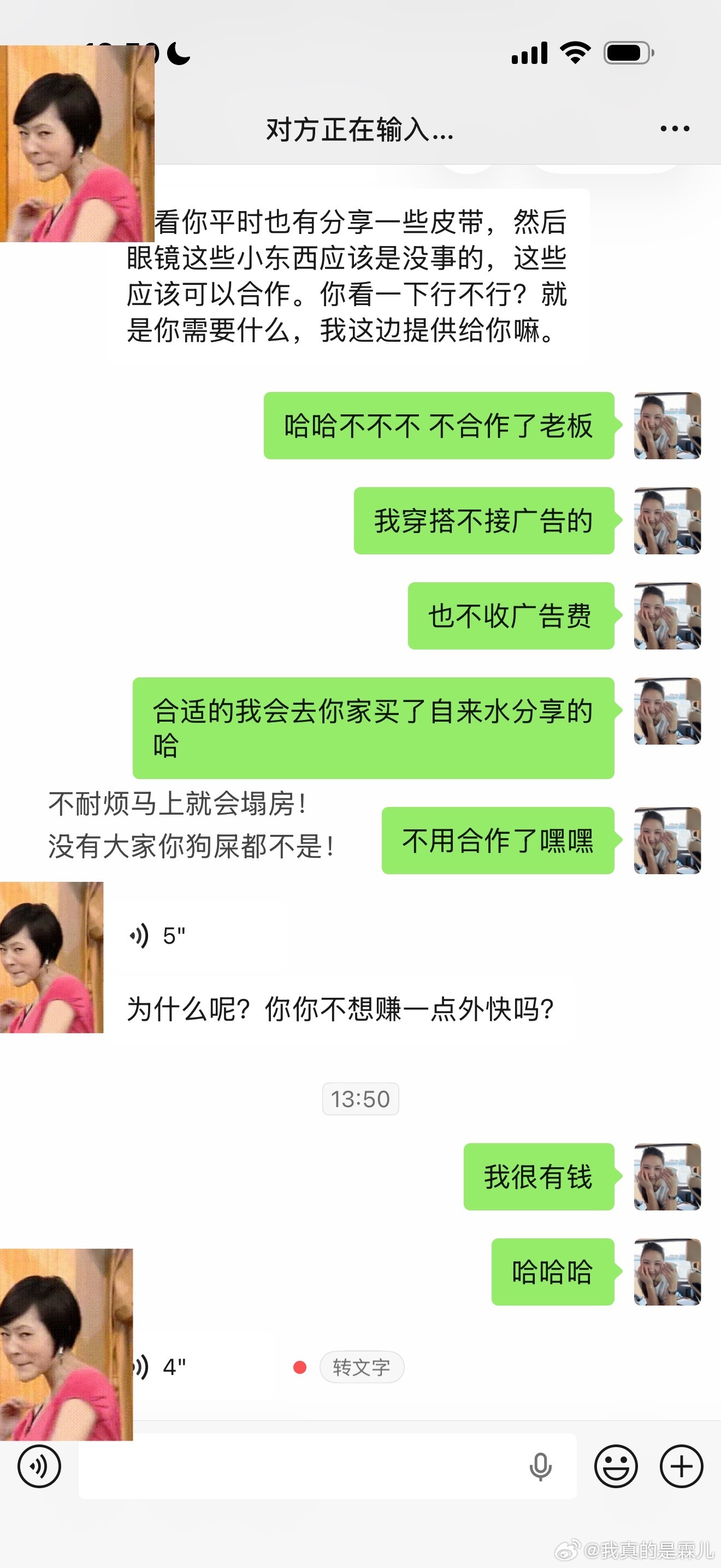 哈哈哈哈闺 看我回的哈哈哈哈哈哈哈哈哈哈哈 ，yes，代表我们未来都会很有钱 会