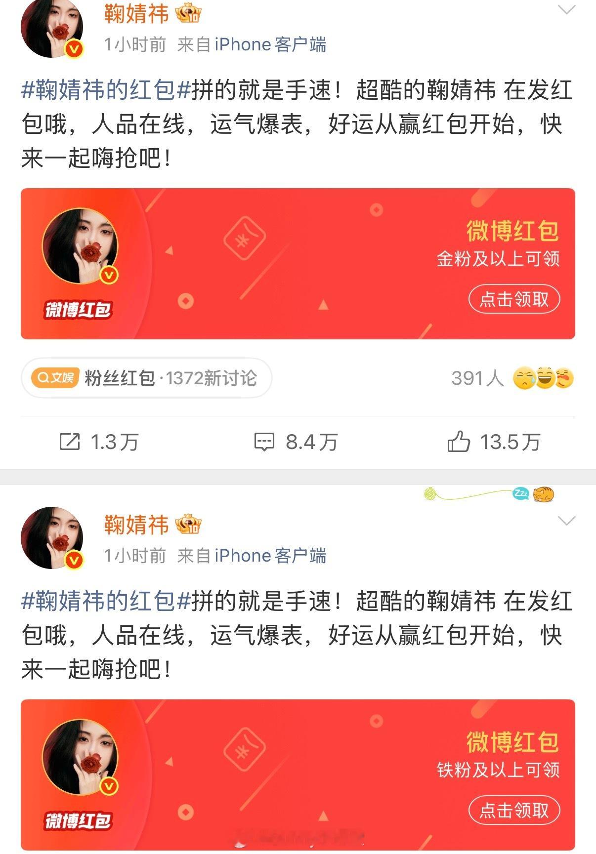 鞠婧祎20万红包，一口气发了20万！！！流量顶级，大方程度也是内娱TOP