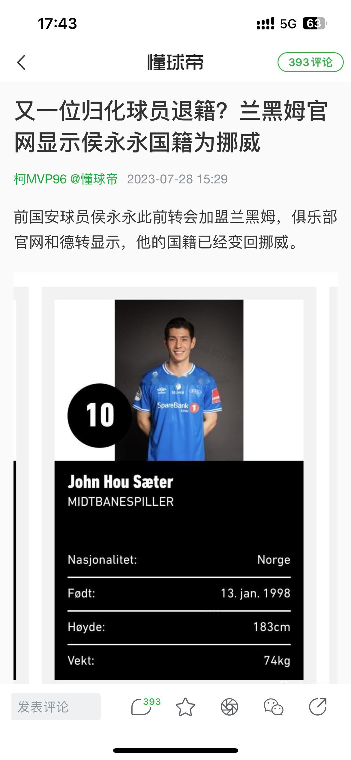 侯永永所谓“退籍”这事去年这会儿铺天盖地地被各路媒体自媒体渲染，事实上人家根本没