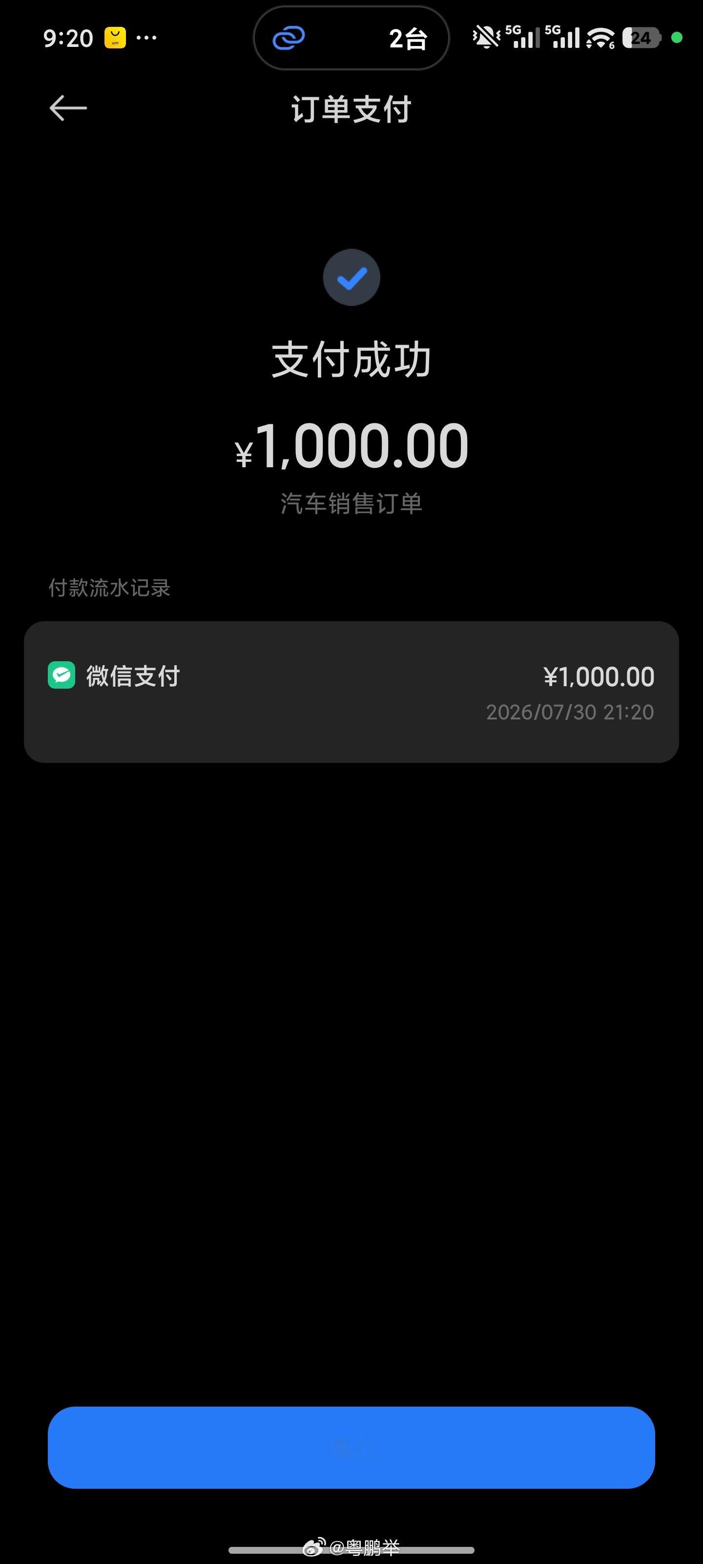粤鹏举 人生第一台属于自己的车，希望能在婚礼前开，当婚车。珠海