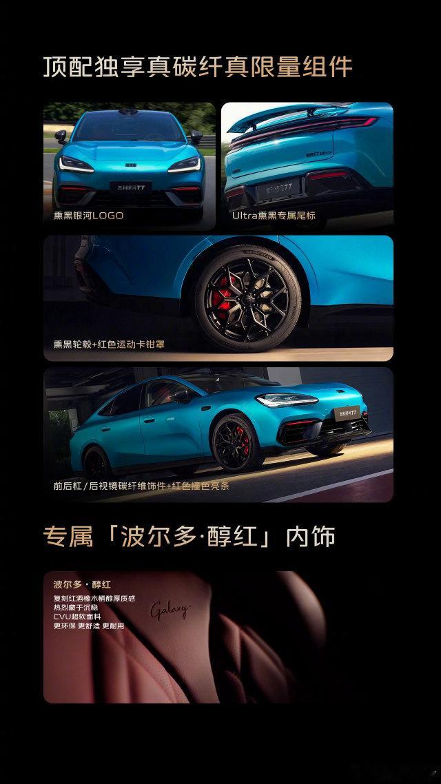银河TTUltra为用户二次开售 此二次开售不是那种二次开售这次银河TT Ult