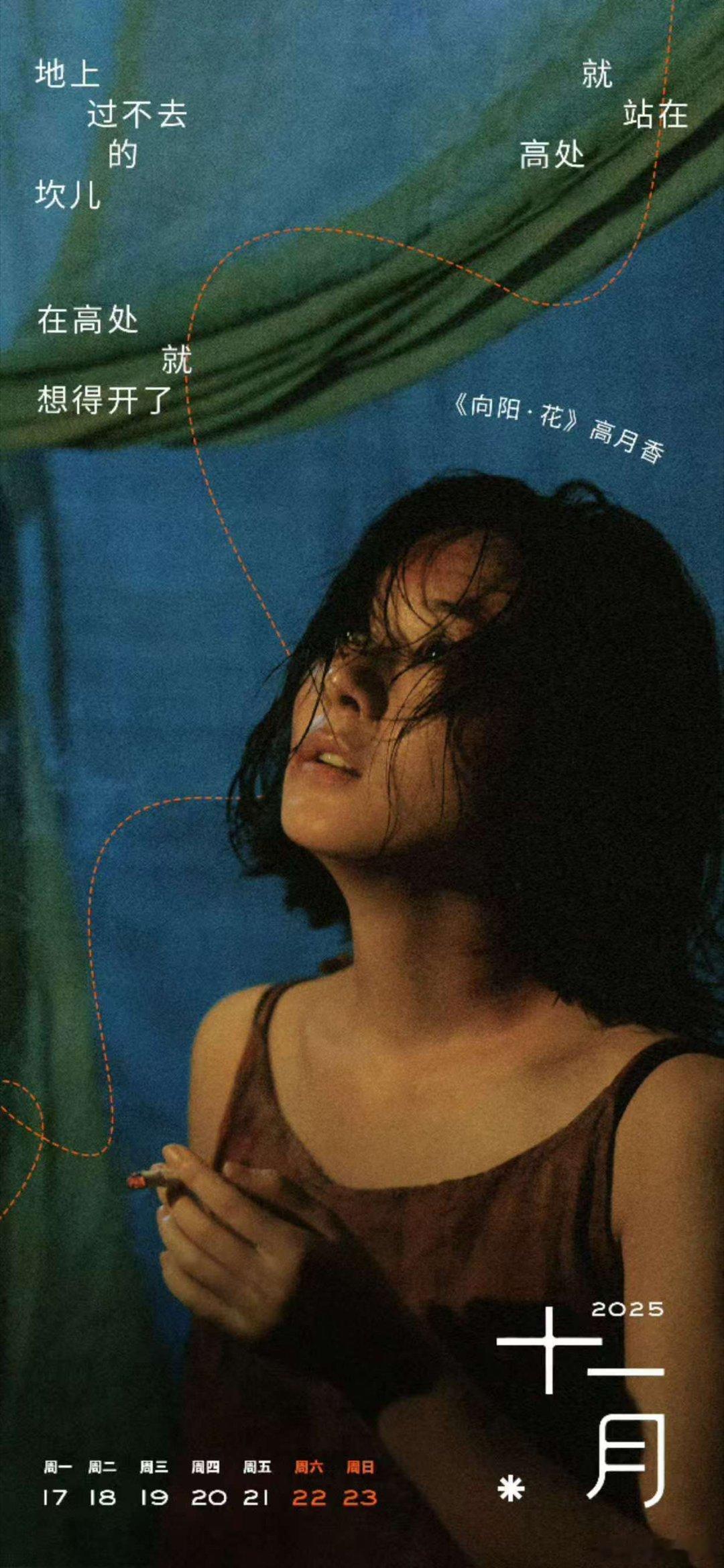 赵丽颖十一月日历，周一来了，