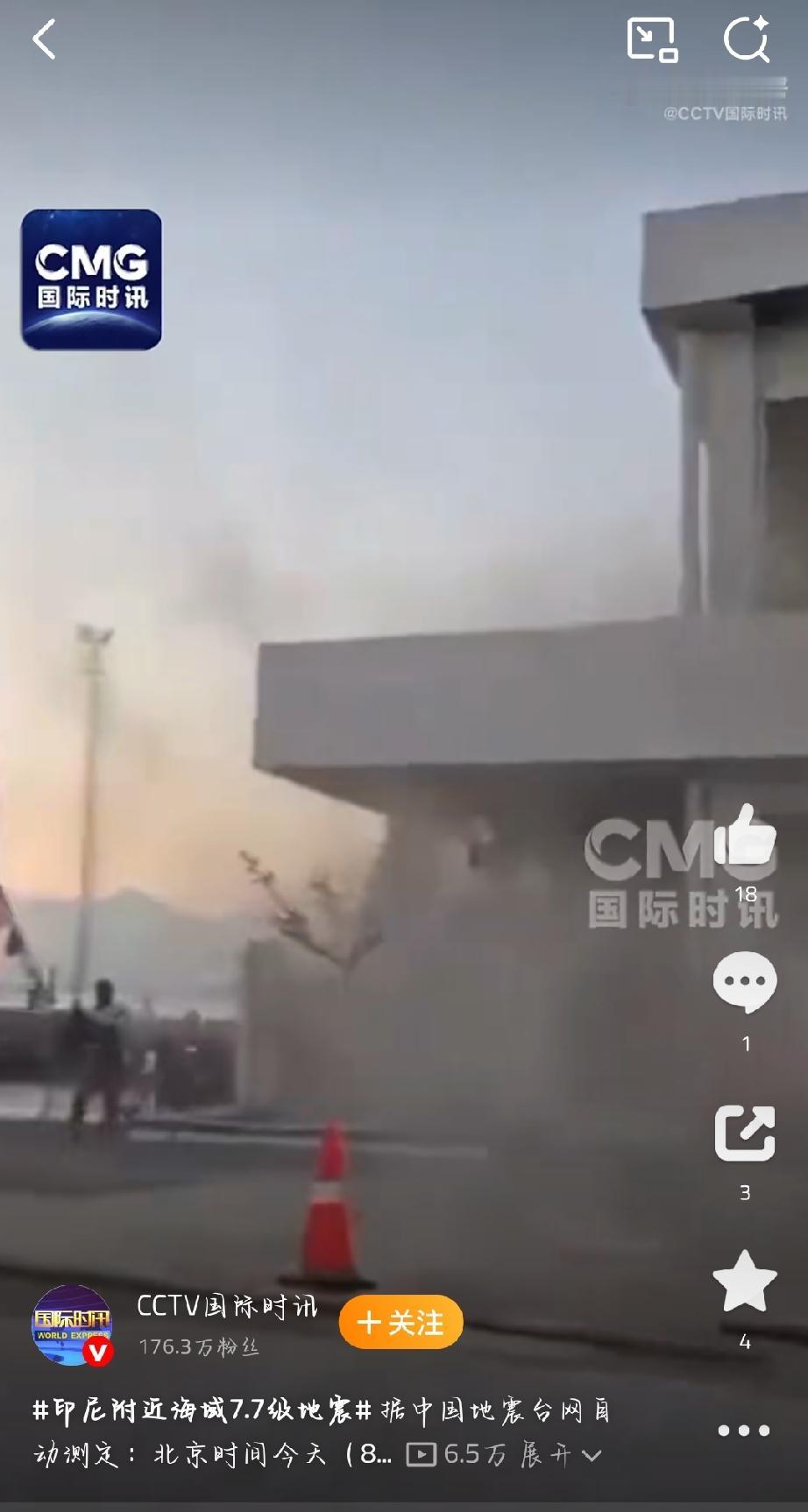 8月15日，印尼弗洛勒斯岛附近海域发生7.7级地震，震源深度20千米。东努沙登加