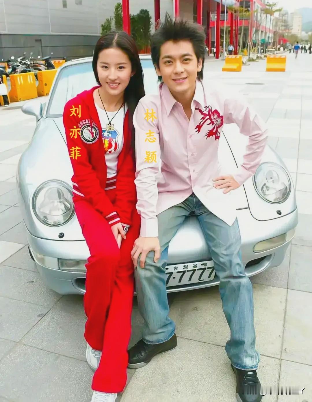 美若天仙的刘亦菲，帅气冲天的林志颖，这张合照是二零零四年两人一起参加活动时所拍的