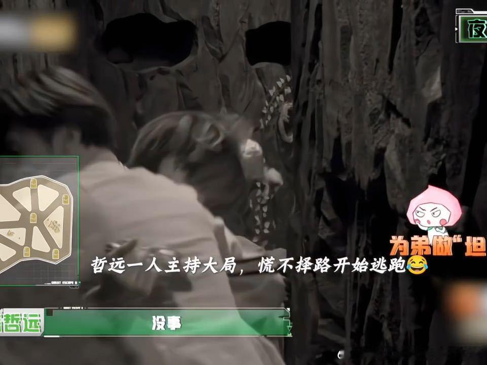 陈哲远拖着张真源出密室张真源被陈哲远拖出密室闯关途中NPC突然现身，陈哲远和张真