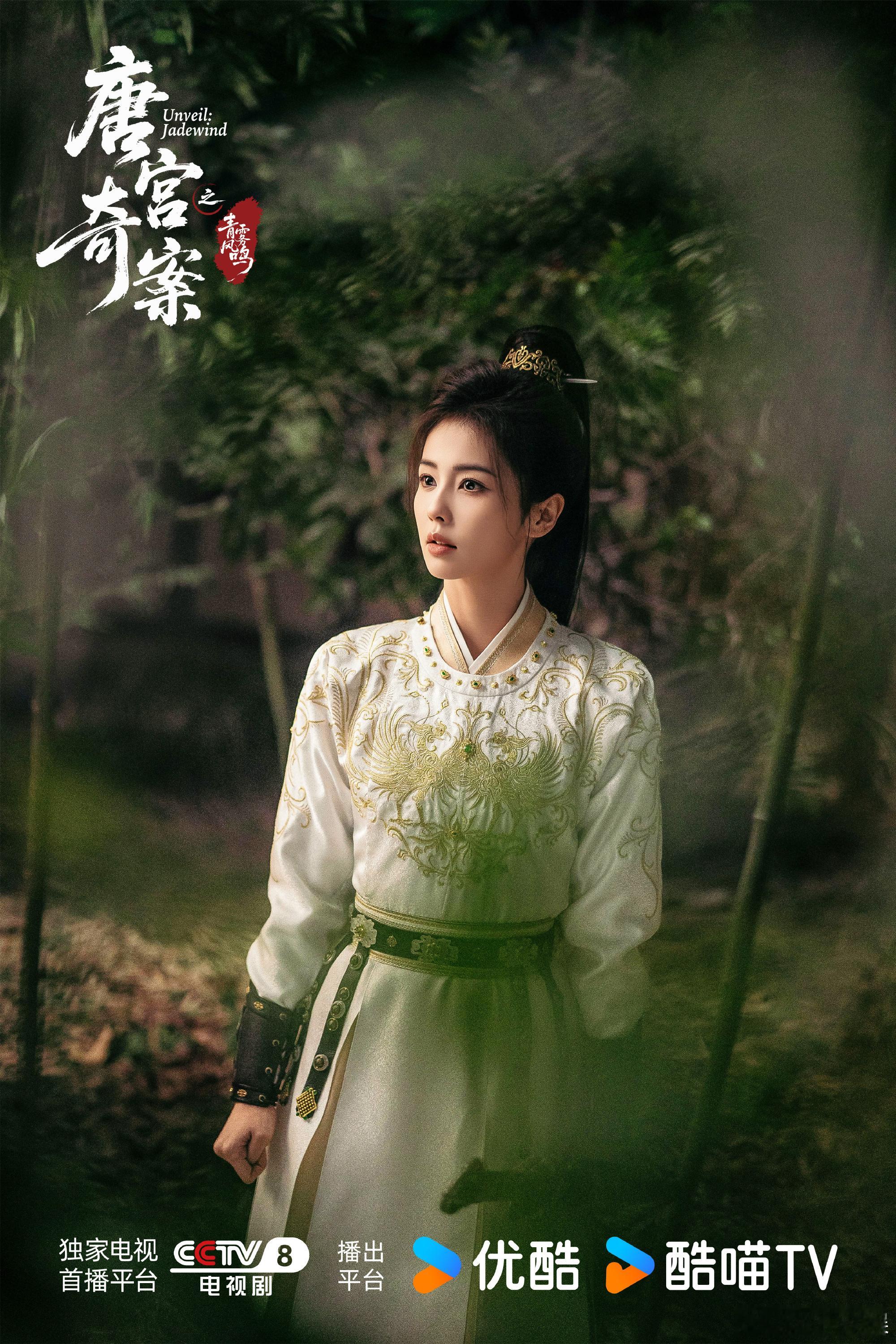 白鹿唐宫奇案CVB破1唐宫奇案cvb破1 白鹿新剧收视再传喜讯！《唐宫奇案》在央