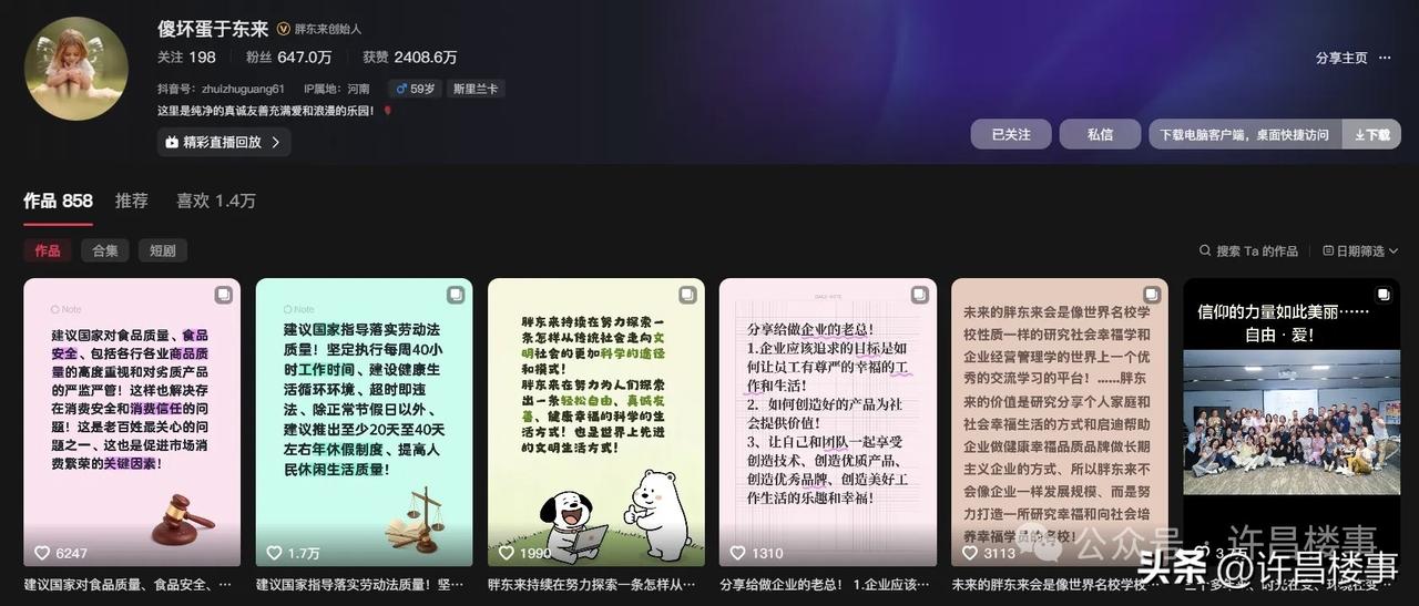 进京参会返回许昌后，东来哥再提两条建议！

东来哥进京参会这个事儿，确实带来了不