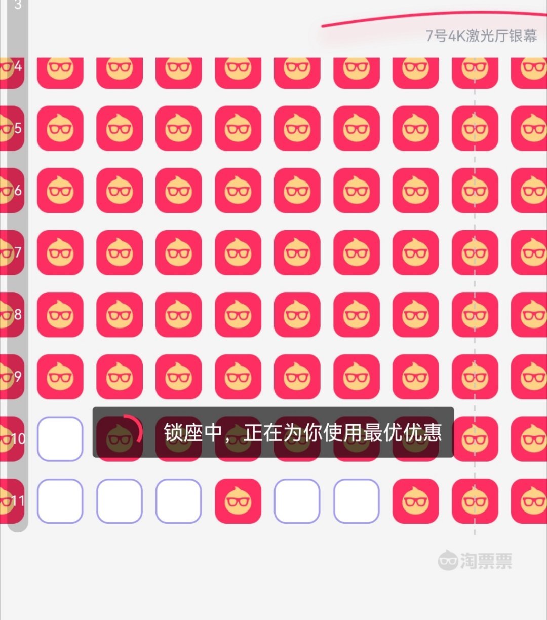 我以为抢到了，其实这样锁了十分钟。哈哈哈滚 