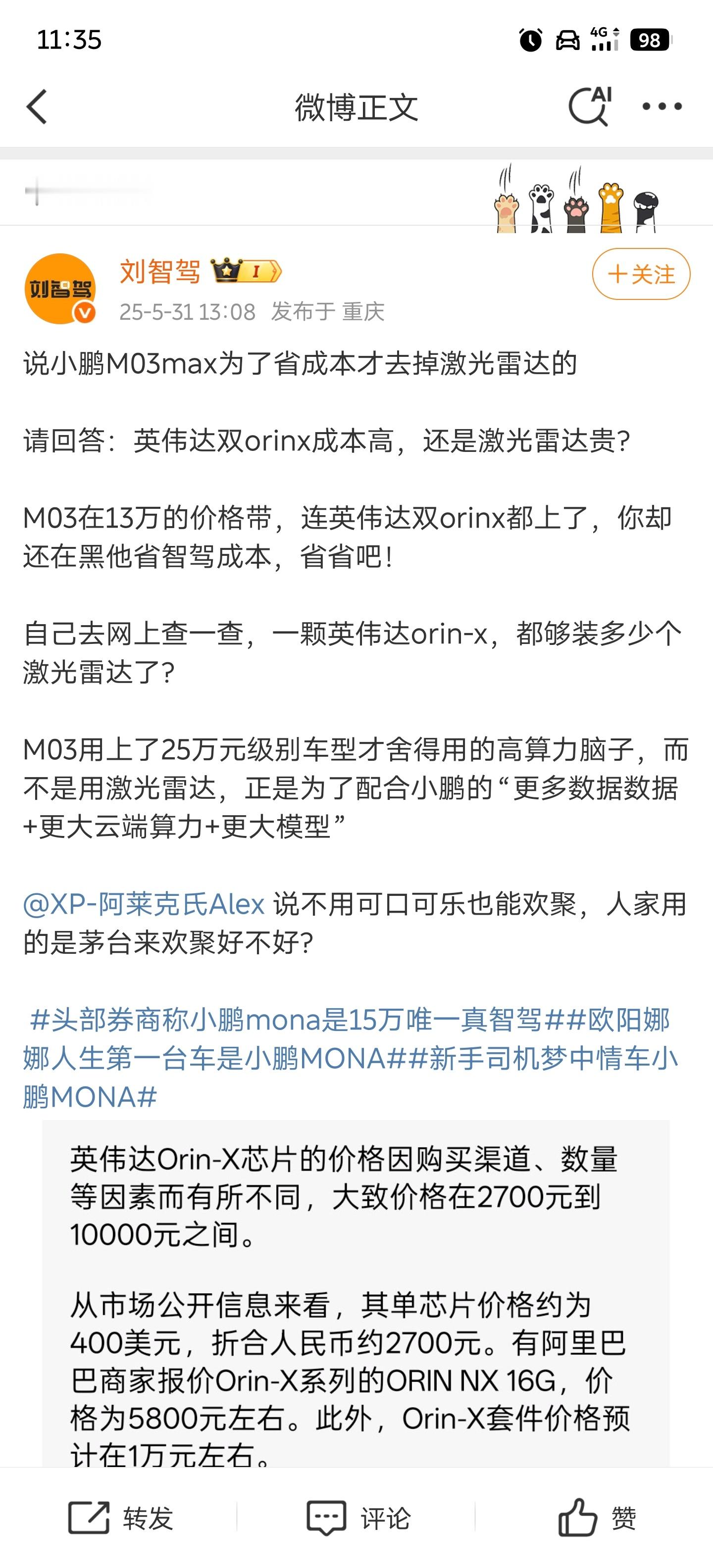 小鹏mona m03 MAX版的智驾靠吹不行，有本事组团让大家去试驾一下。上次苏