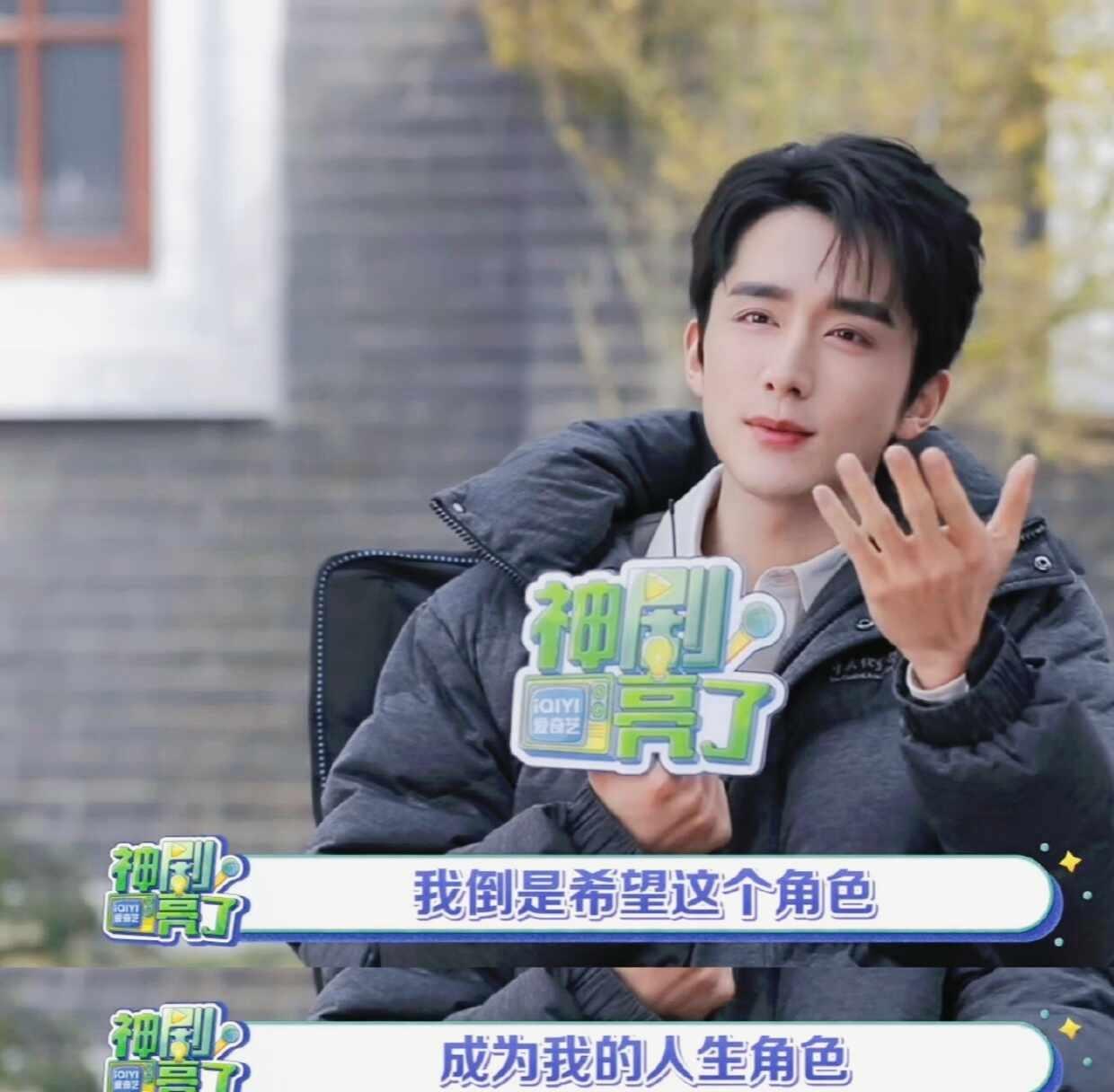 沉下心打磨角色，用热忱扛起演员这份职业。张新成谈及塑造角色时有着自己严谨的表演逻