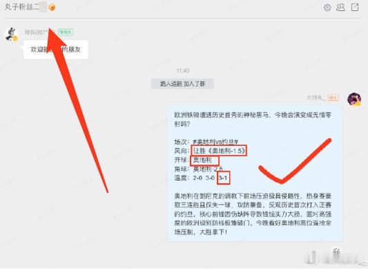 昨日战绩四战全胜！四大豪强携手神仙剧本，连胜气势彻底挡不住了！开球战绩累计20✅
