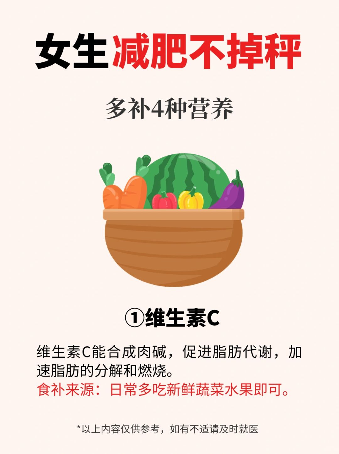 怎么减都瘦不下来，可能是你吃少了！