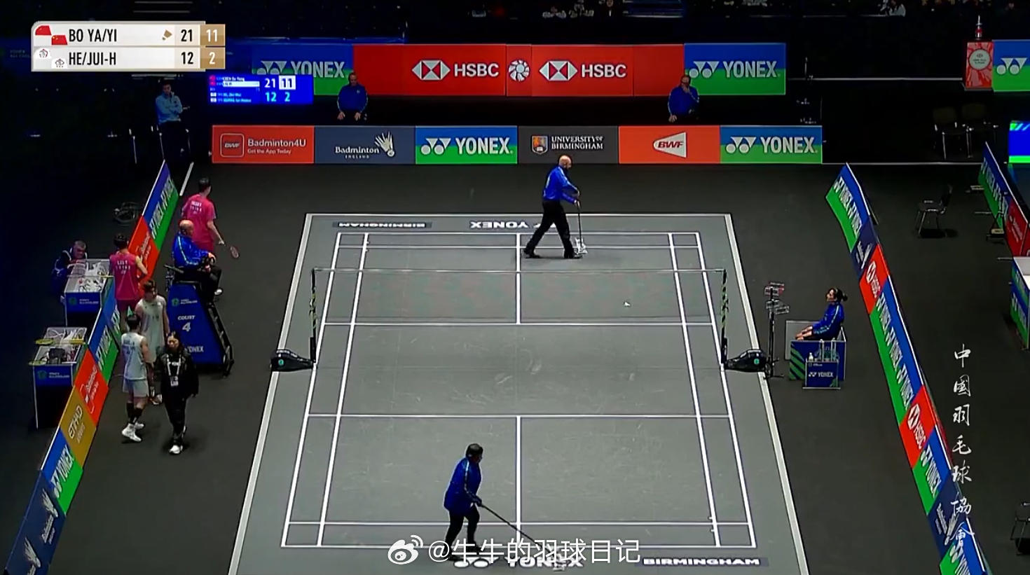 男双 1/16赛 陈柏阳/刘毅 21-12 11-2 何志伟/黄睿璿2026全英