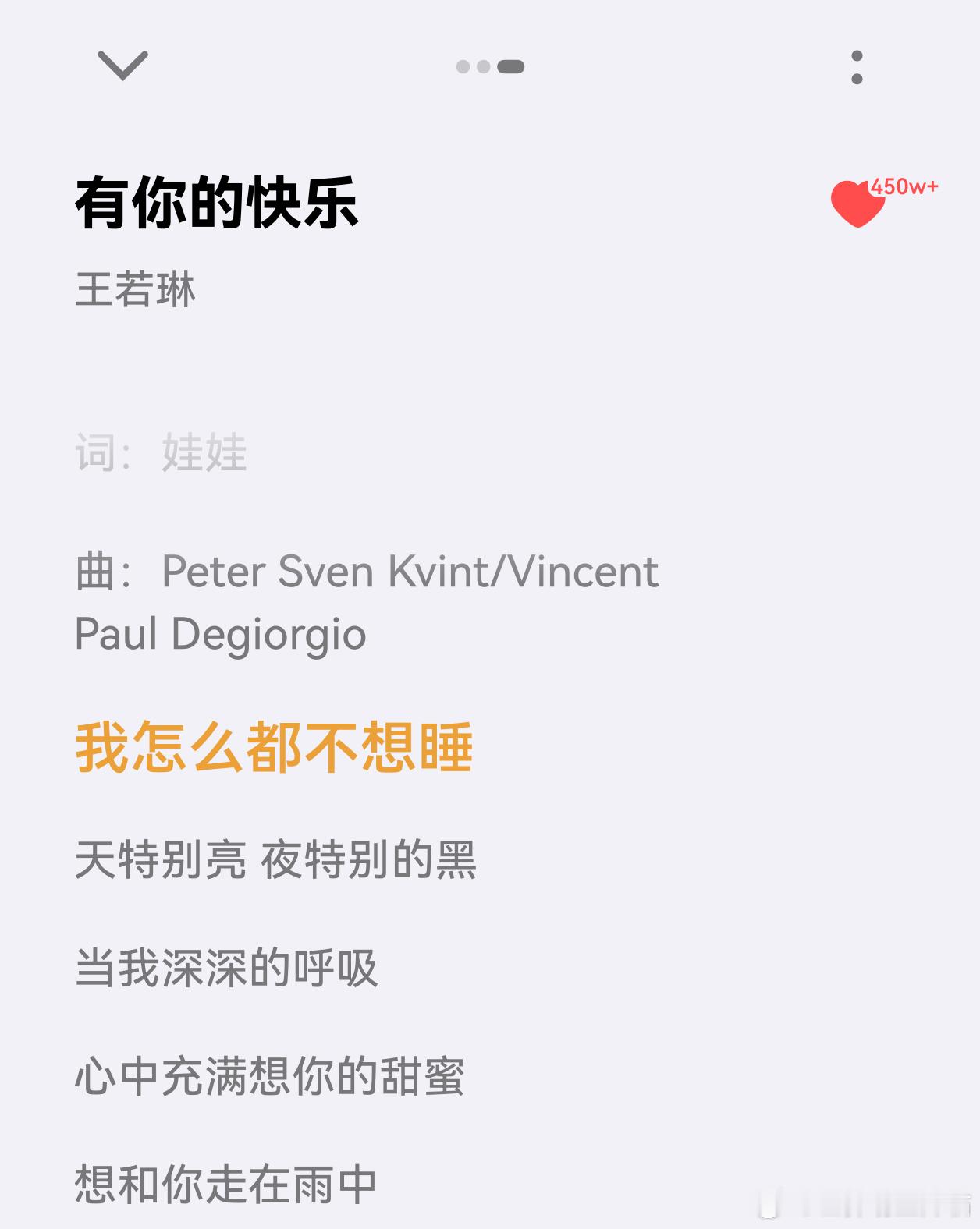 虽然我要7点起床，但是我怎么都不想睡~ ​​​