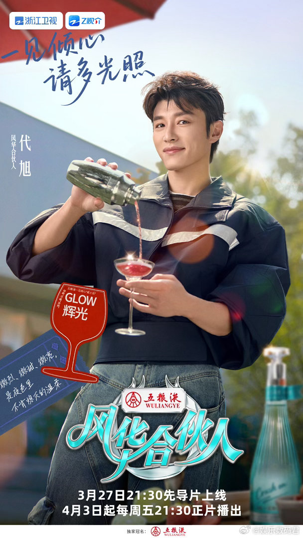 内娱明星自曝不当艺人会做的职业明星转行能做什么代旭说想当心理疗愈师。刚翻红的他，