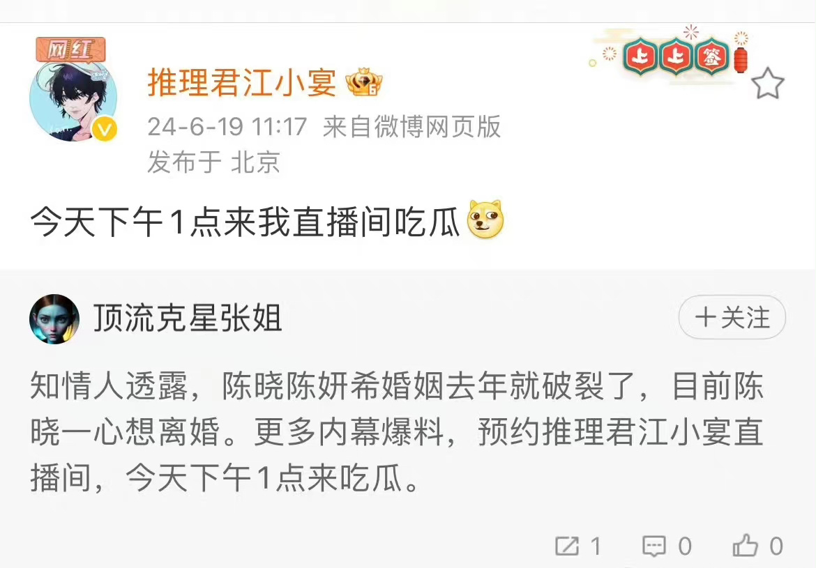 啊陈晓陈妍希？？ #陈晓陈妍希 婚姻破裂# ​​​
