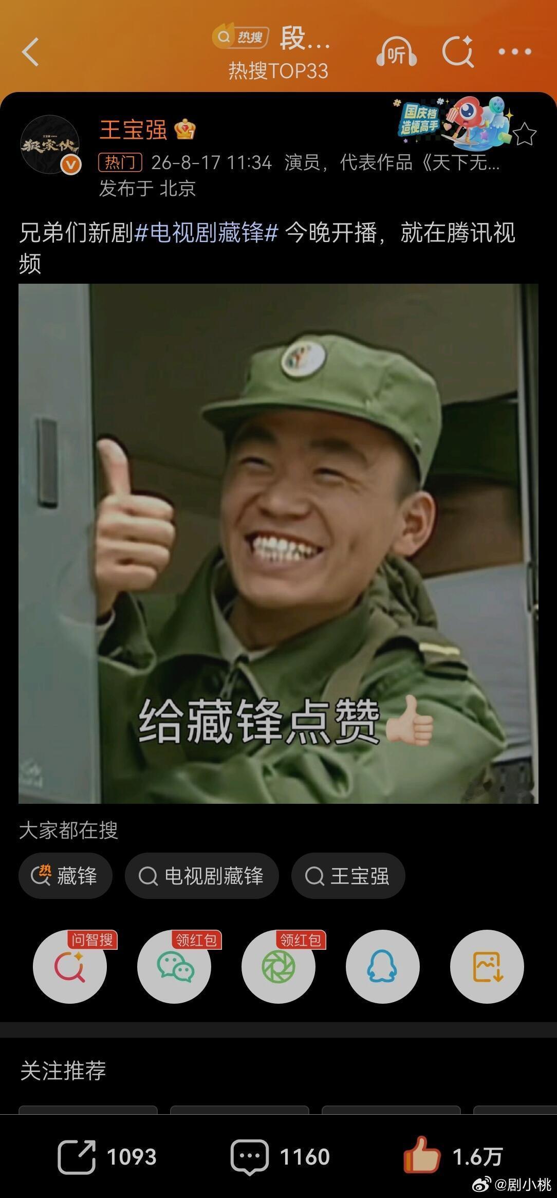 士兵突击迎来了最伟大的宣发期时隔了20年，还能够看到他们几个人的互动也是非常的开