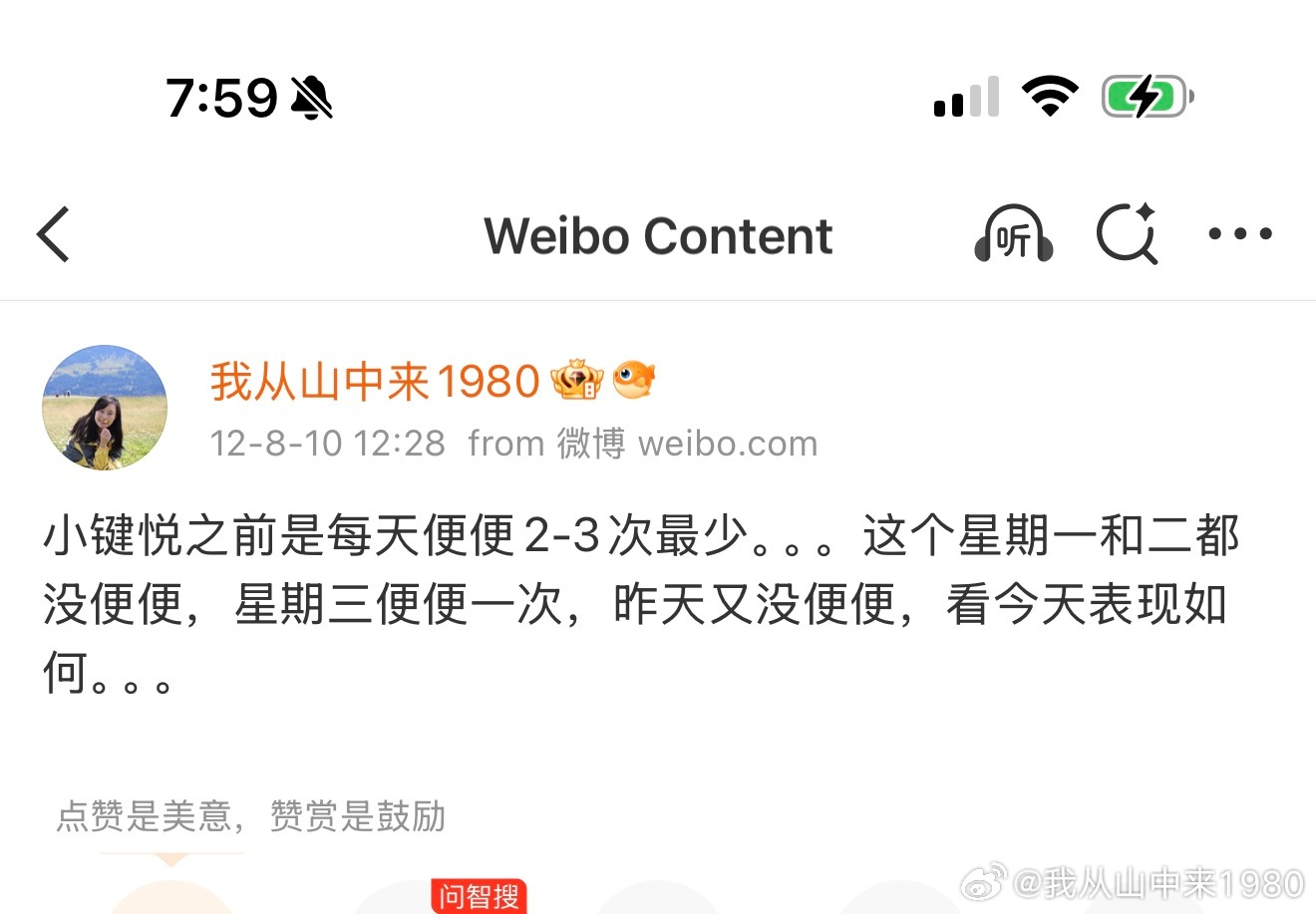 14 years back, 每天在为小悦悦每天是否有便便担心，还看表现！每个阶