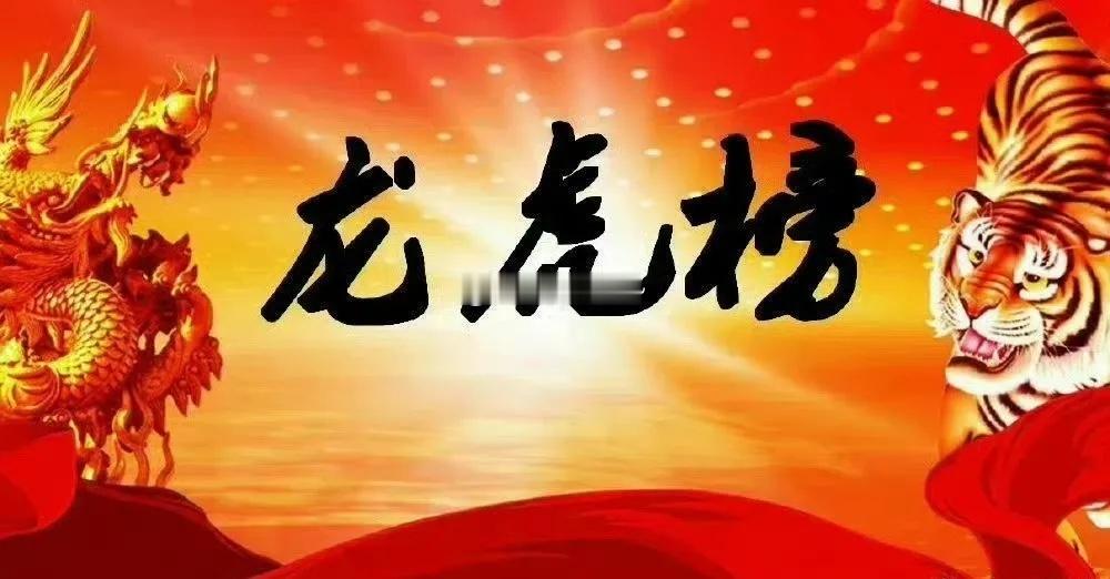 11.5今日上榜游资：陈小群：买入中钨高新1.12亿，中山东路：买入特变电工5.
