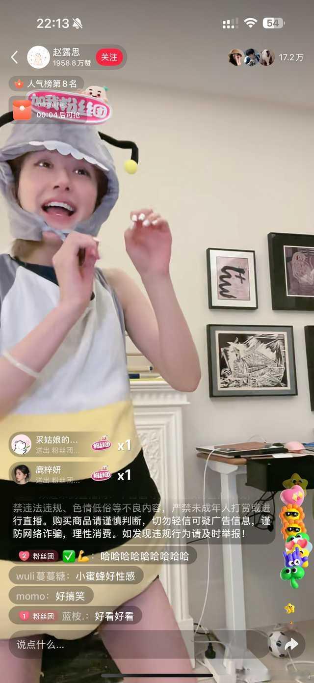 赵露思又在红薯直播了，看起来很high。 ​​​