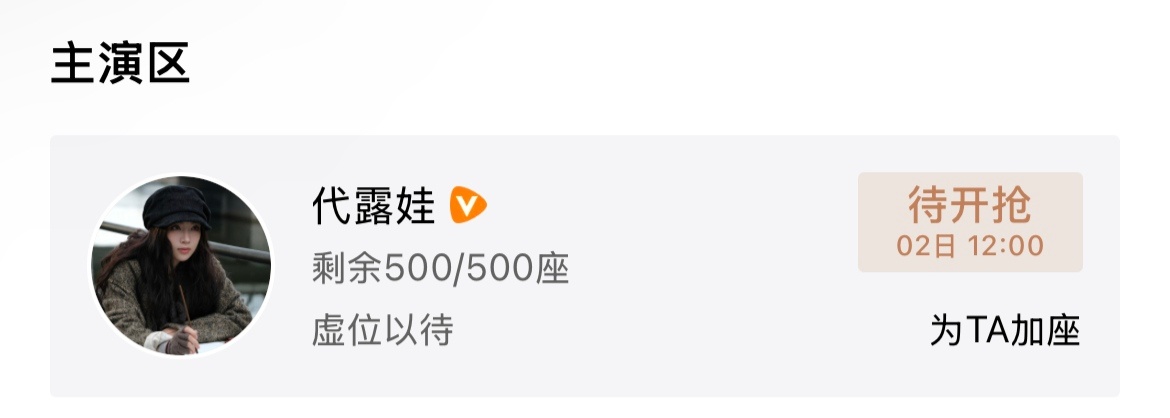 画梦录云包场出来了，明天12点开播，迫不及待看许雁真了 