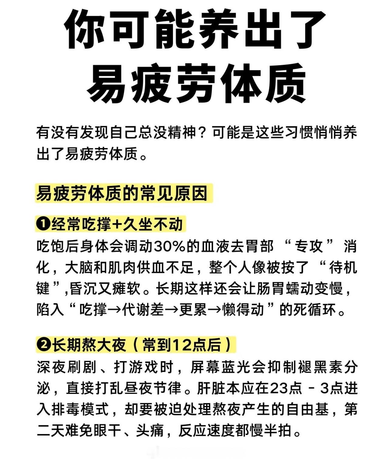 低精力可以去医院查有没有疾病每年体检可以查下全血，包含血脂、血糖、血压，加一个甲