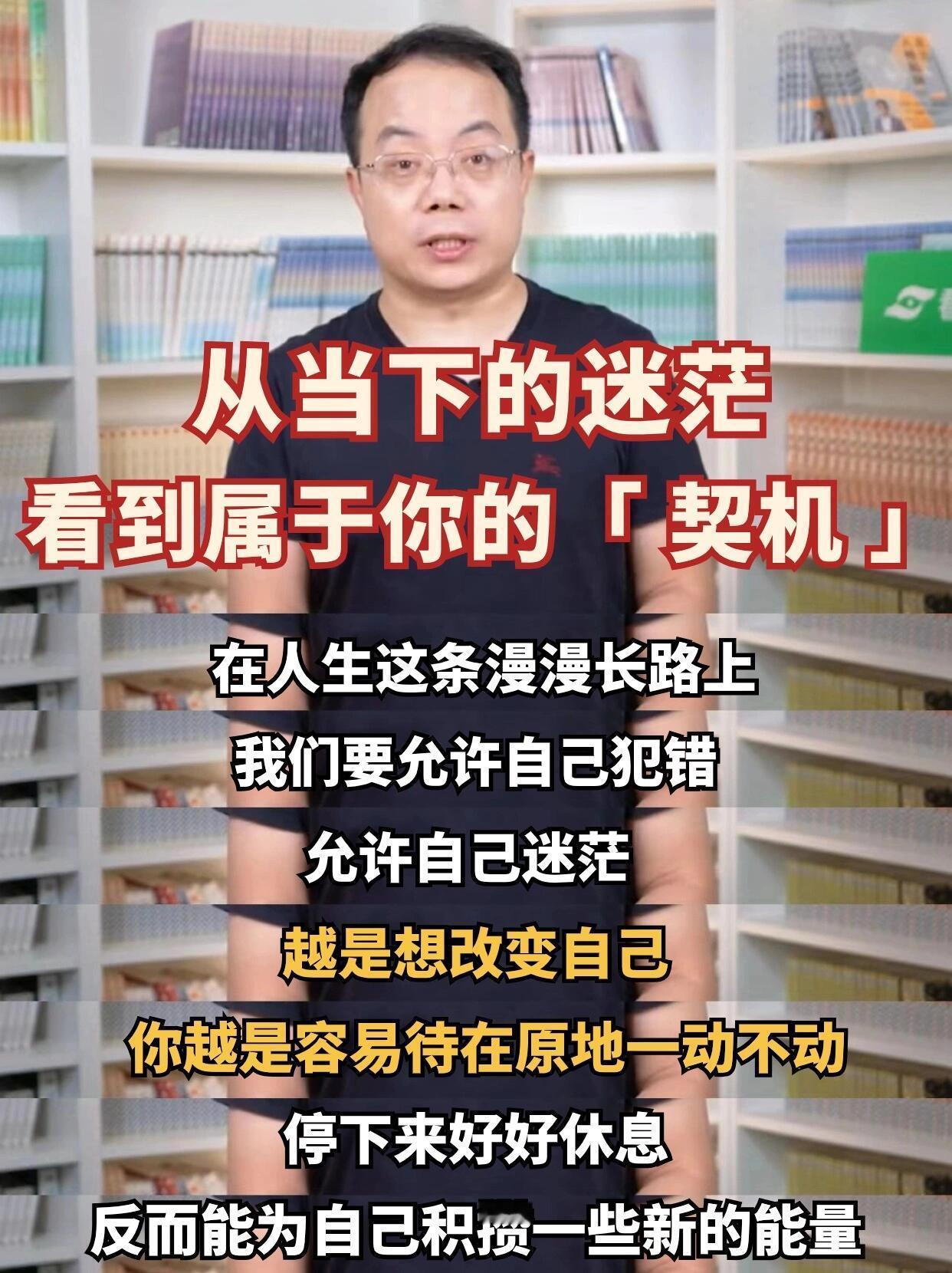 这段话治好了我的迷茫和焦虑。 ​​​