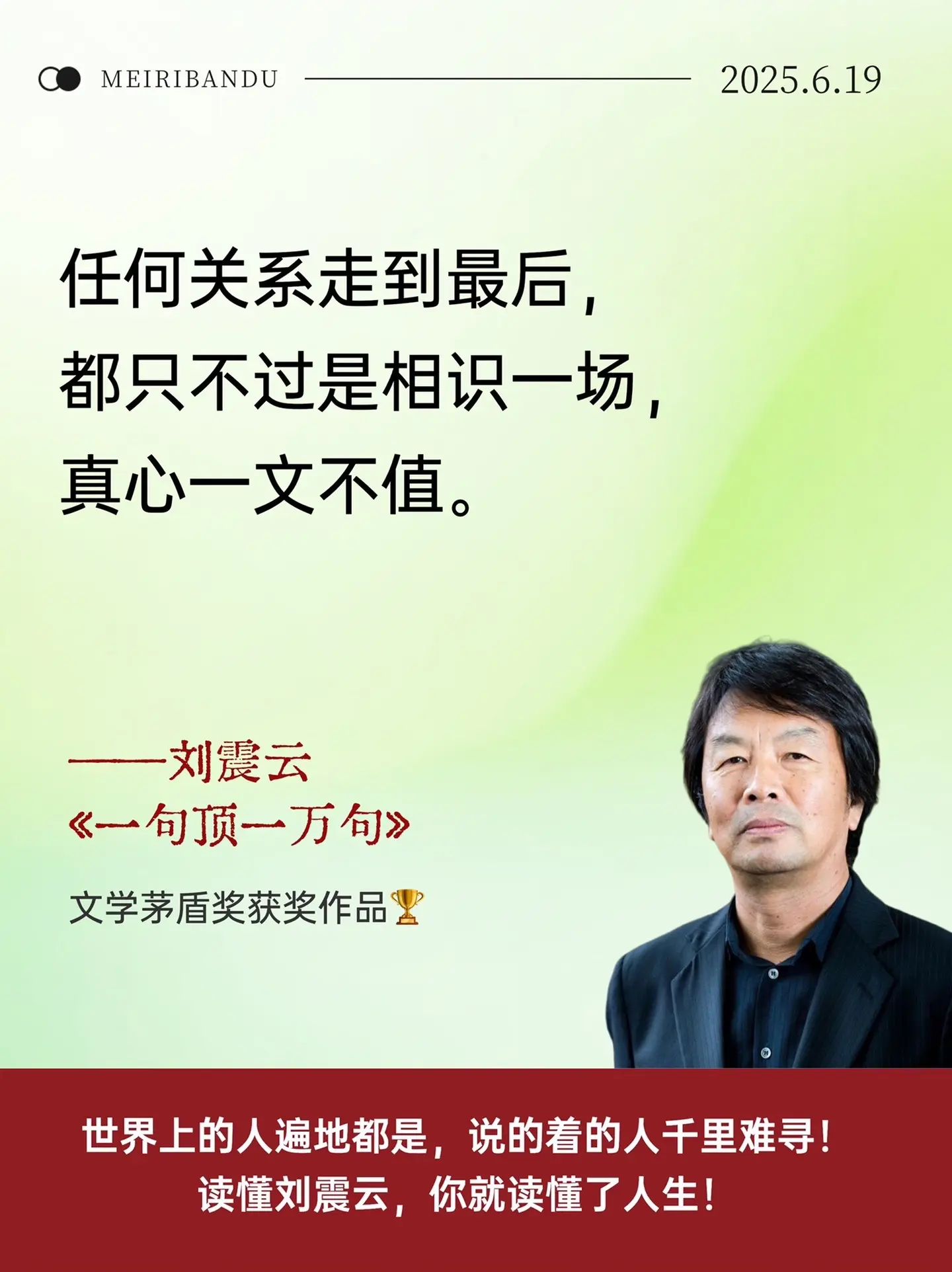 《一句顶一万句》刘震云老师封神之作！被狠狠治愈了！把人性写的太通透了！好书推荐