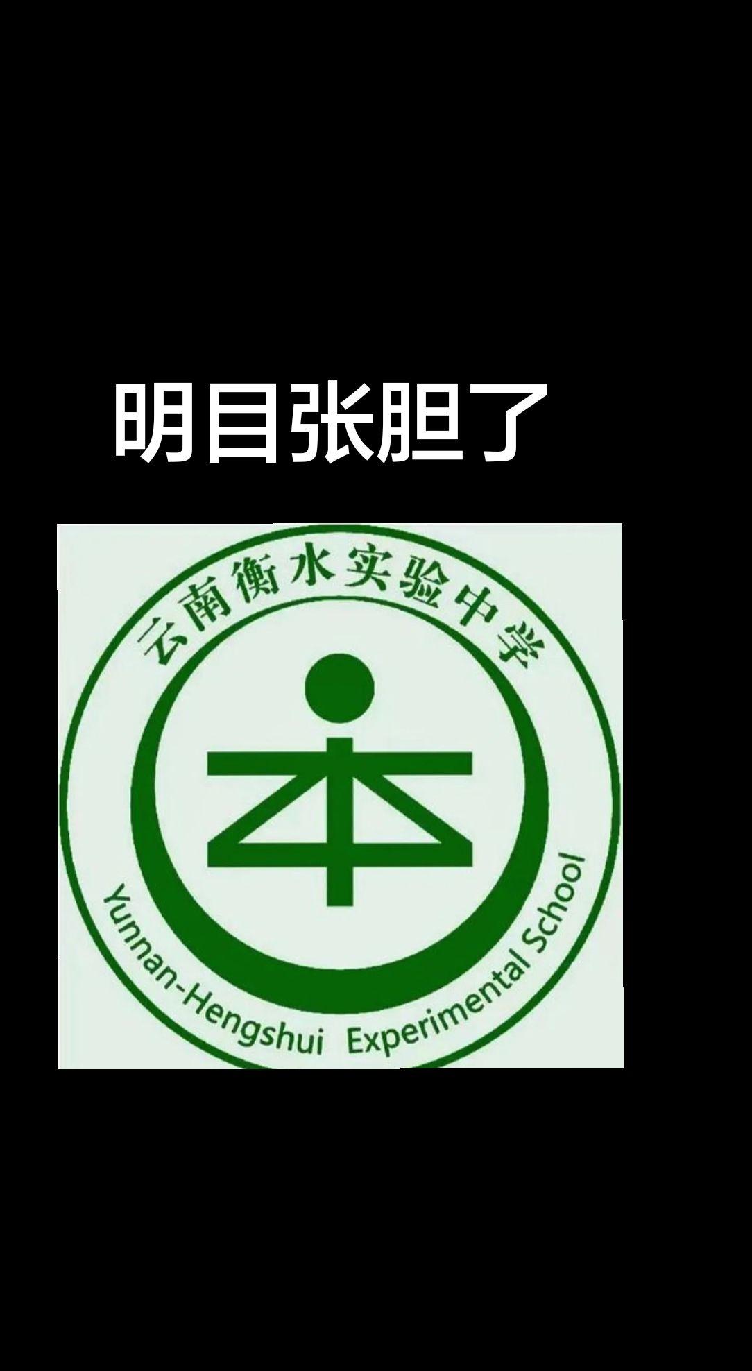 真实生活分享官 云南长水实验中学 云南中学 你见过吗 学校