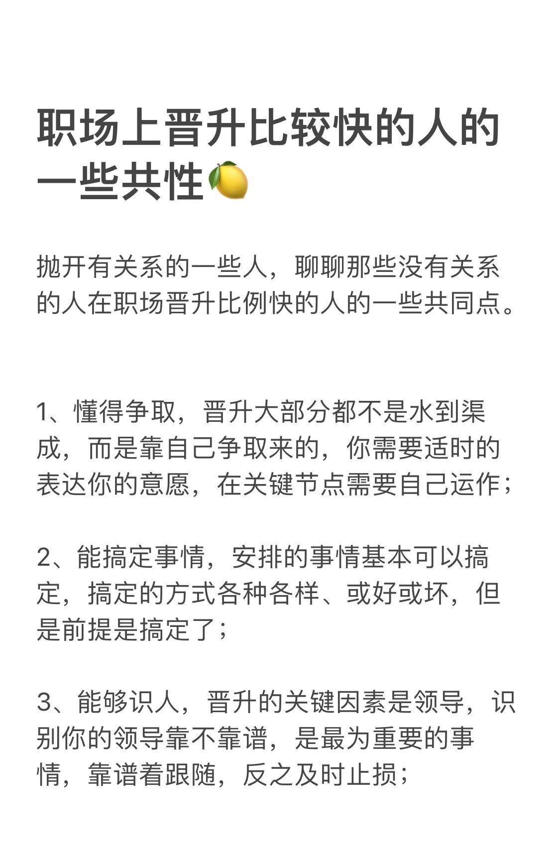 #95后为升职加薪开始社牛式比拼# 其实这也是好的事情，现在的年轻人敢于更好的来
