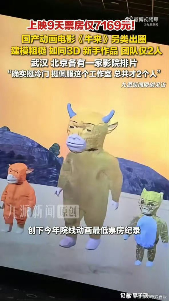 我不懂艺术，但是，电影《牛来》我能看懂，清华美院教授画的这个航天员，我实在是看不