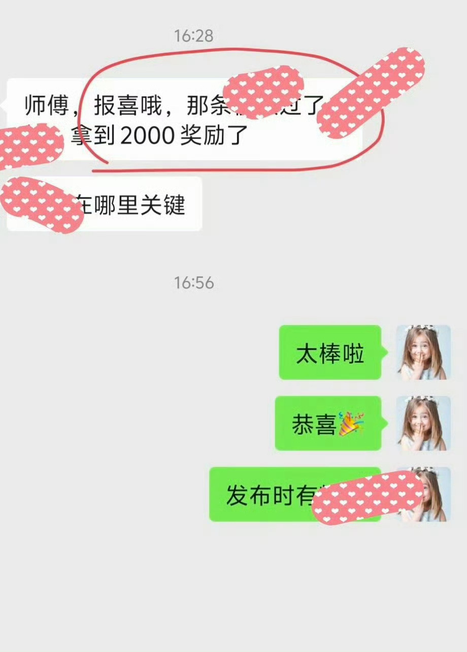 像我这个美女徒弟，刚学不长时间，就拿到了一条AI作品2000元的收入，她的审美就