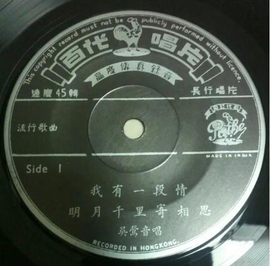 #妙笔生花创作挑战#向大家推荐一首老歌《明月千里寄相思》，这首歌诞生于20世纪四
