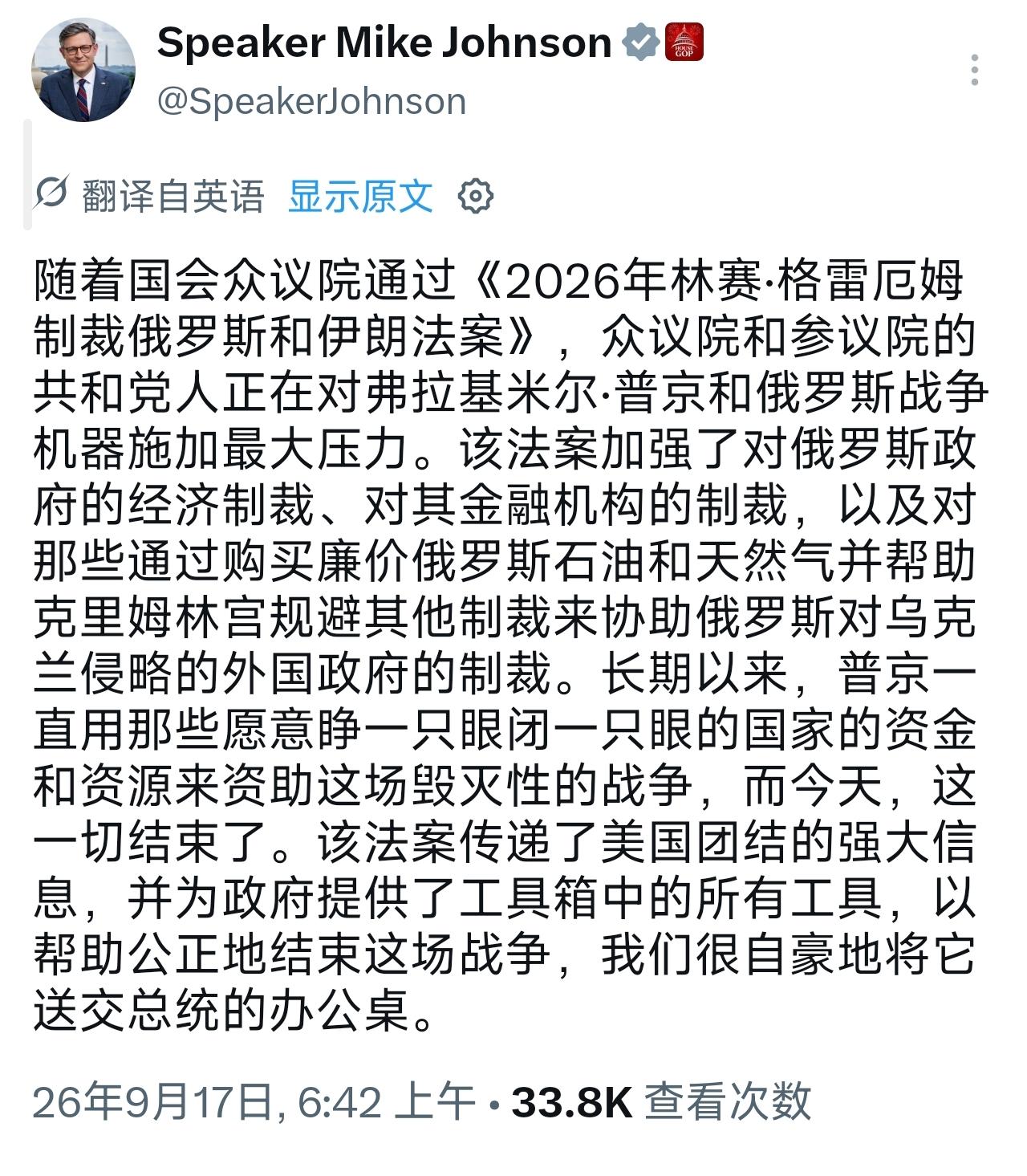 美国众议院在中期选举前最后一天开会时以262-159票通过《Lindsey O.