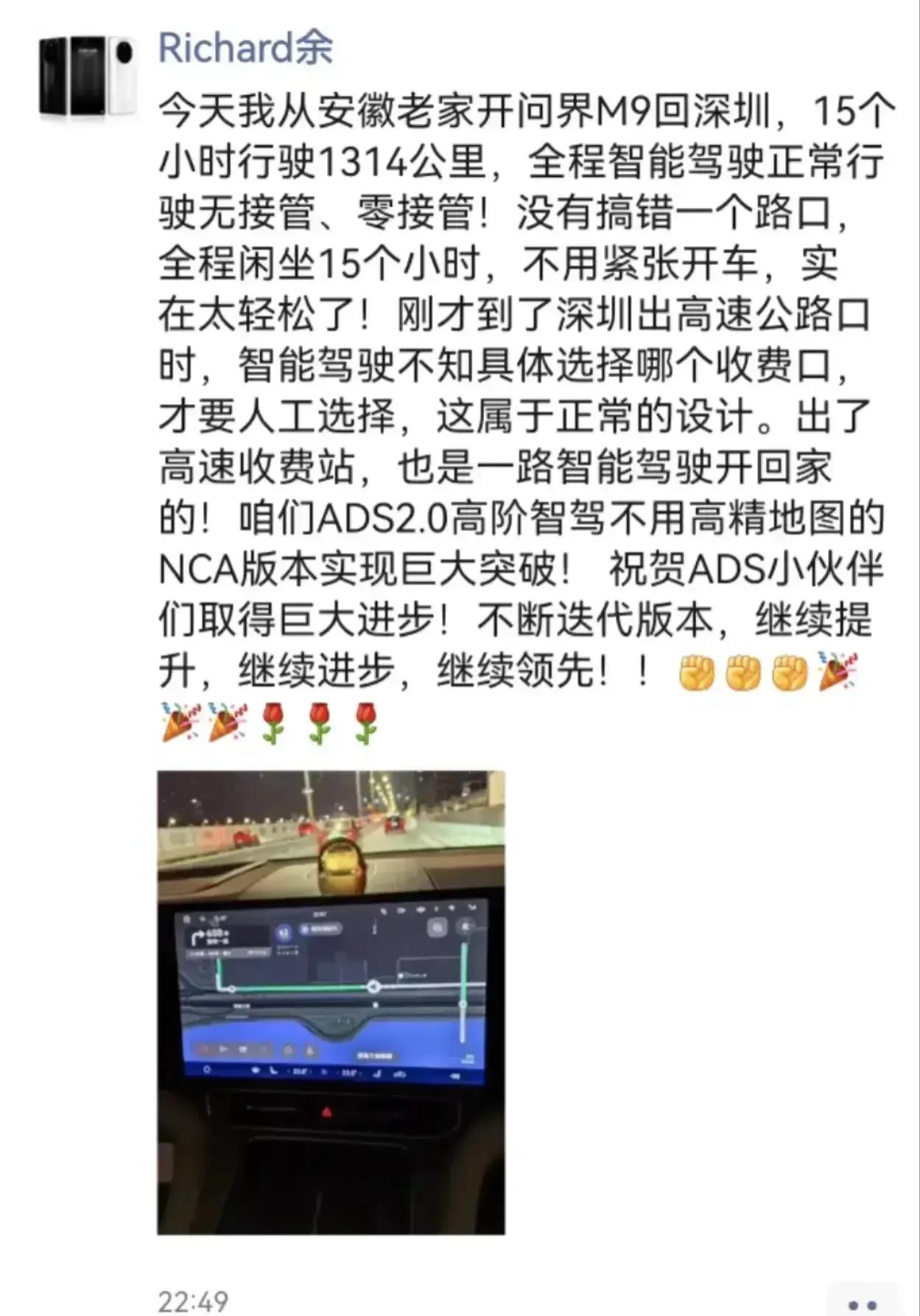 老余是个狠人啊，亲自驾驶问界回老家！再次自己开回深圳！！
单程开了1300公里，